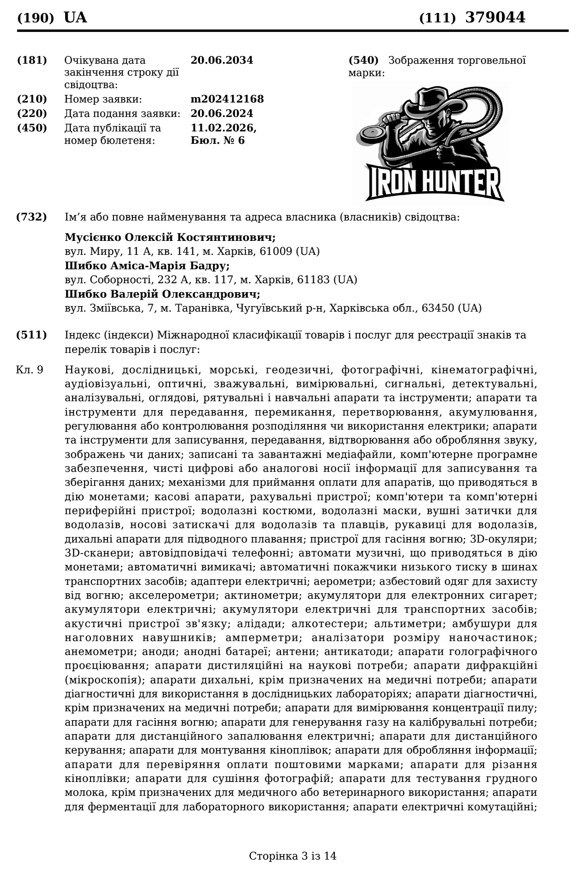 Patent 7