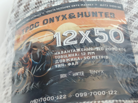 Трос ФАЛ надпотужний Onyx&Hunter 12x100 12мм - 100м Зусилля на розрив: 2000кг, мотузка, канат, шнур