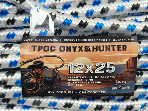 Трос ФАЛ надпотужний Onyx&Hunter 12x25 12мм - 25м Зусилля на розрив: 2000кг, мотузка, канат, шнур