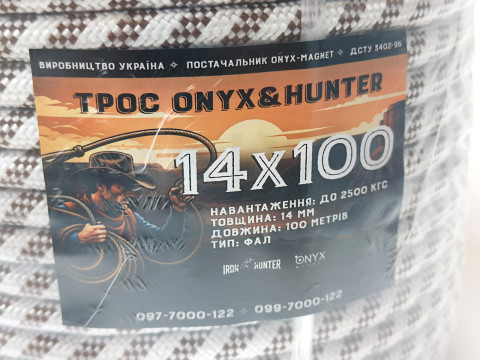 Трос ФАЛ надпотужний Onyx&Hunter 14x100 14мм 100м Зусилля на розрив: 2500кг, мотузка, канат, шнур