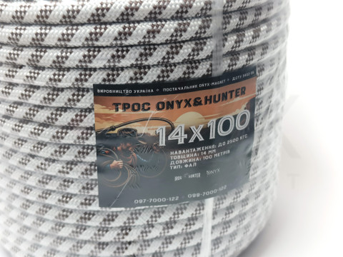 Трос ФАЛ надпотужний Onyx&Hunter 14x100 14мм 100м Зусилля на розрив: 2500кг, мотузка, канат, шнур