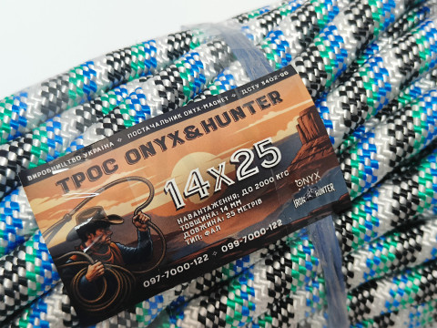 Трос ФАЛ надпотужний Onyx&Hunter 14x25 14мм 25м Зусилля на розрив: 2500кг, мотузка, канат, шнур