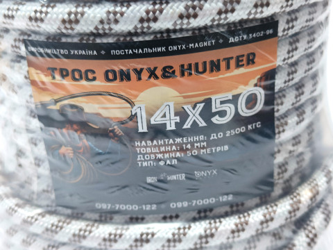 Трос ФАЛ надпотужний Onyx&Hunter 14x50 14мм 50м Зусилля на розрив: 2500кг, мотузка, канат, шнур