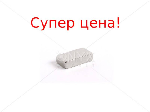 Неодимовий магніт прямокутник 20х10х5мм 
