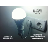 Світлодіодна лампа з акумулятором ALMINA DL-1025, 25W  (комплект з гнучким патроном та вимикачем)